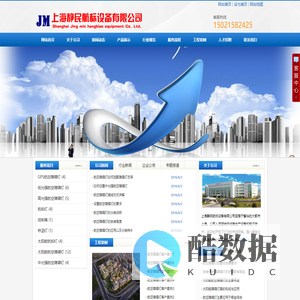 上海静民航标设备有限公司