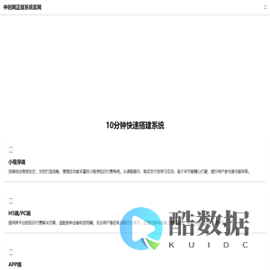 中创网首页_正版系统官网_www.44yc.cn