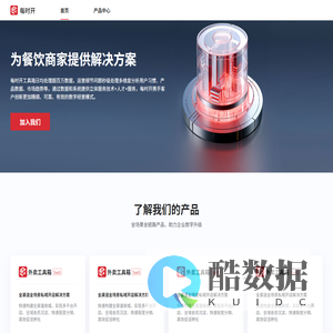 每时开外卖工具箱