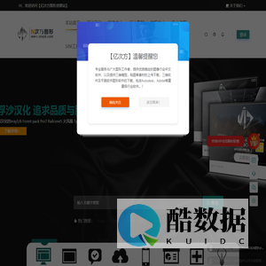 亿次方图形资源站--浮沙汉化
