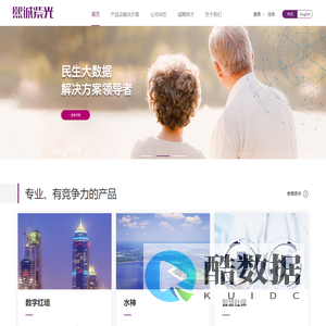 熙诚紫光