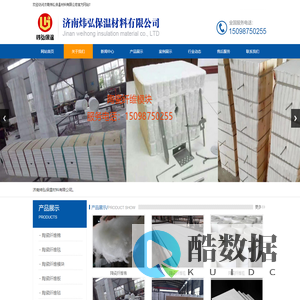 济南炜弘保温材料有限公司