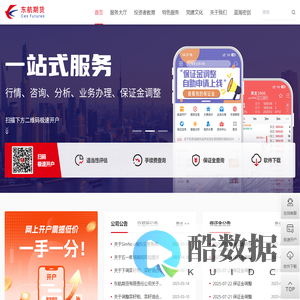 东航期货