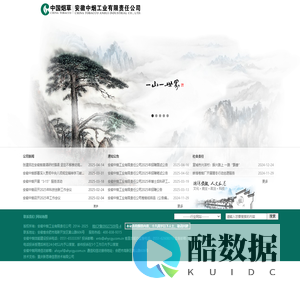 安徽中烟工业有限责任公司