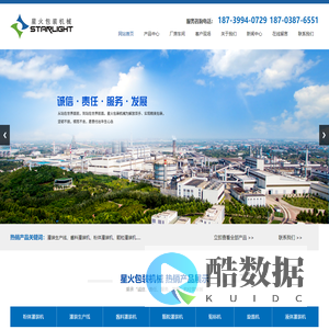 灌装机_厂家_价格-郑州星火包装机械有限公司