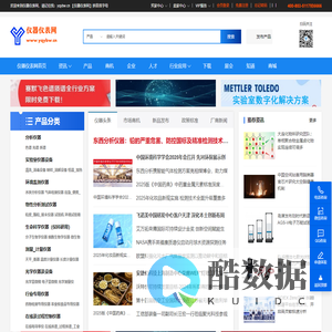 仪器仪表网