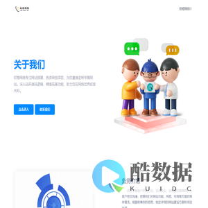初橙网络官网