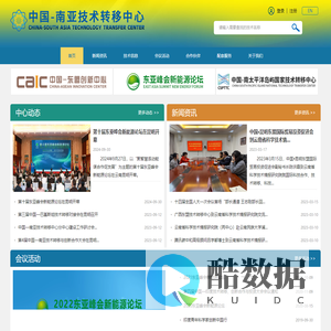 中国-南亚技术转移中心-官网