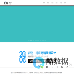 佛山画册设计_宣传册图册设计_佛山画册设计公司【能将】 · 佛山专业画册设计