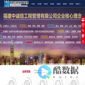福建中诚信工程管理有限公司_福建中诚信工程管理有限公司,泉州工程造价咨询,工程招标代理,工程咨询业务,工程监理业务
