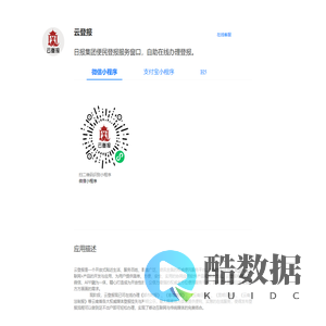 云登报-在线登报广告便民服务
