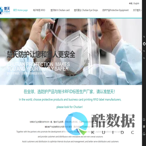 福建省鑫楚天物联网集团有限公司