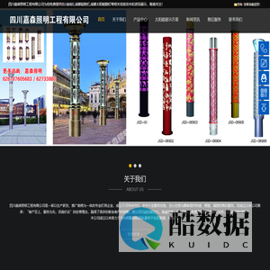 四川景观灯-成都庭院灯/太阳能路灯/道路灯/高杆灯-嘉森照明