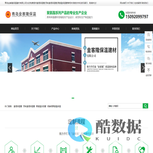 青岛聚氨酯保温管_预制直埋保温管_直埋保温管_聚氨酯发泡管-青岛金客隆保温建材有限公司
