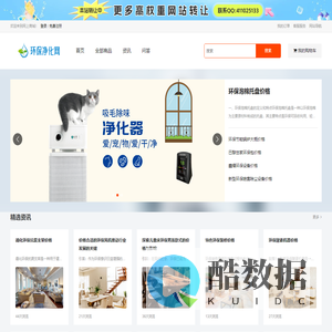环保净化网