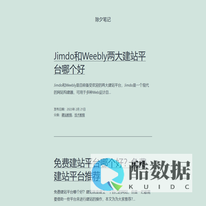 除夕笔记