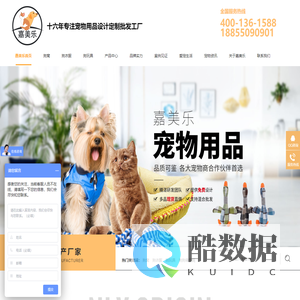 狗窝,狗衣服,狗玩具,狗狗牵引绳,批发定制厂家