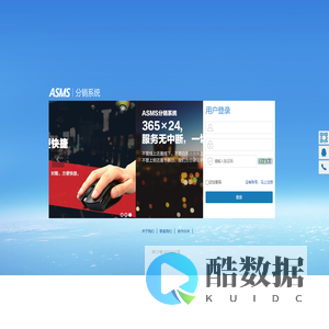 欢迎使用胜意分销系统