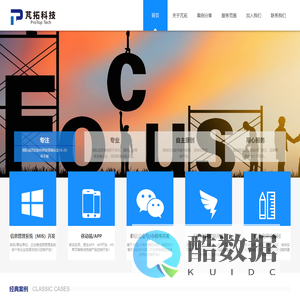 云南芃拓科技有限公司
