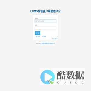 ECMS微信客户端管理平台 登录