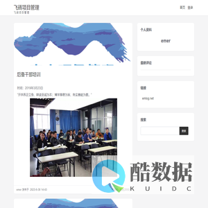 未注册的版本 飞砖项目管理