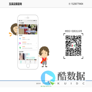 玉溪云簇咨询
