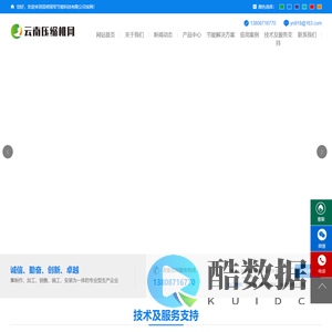 昆明领军节能科技有限公司|云南压缩机网