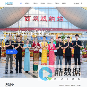 西双版纳弘很傣民族文化传播有限公司