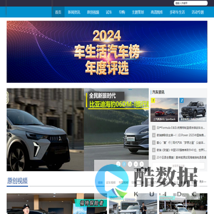 车生活网