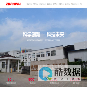 苏州钻五电子科技有限公司