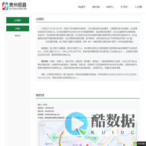 贵州恒鑫管理咨询有限公司