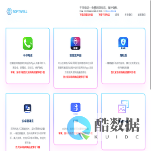 网软科技