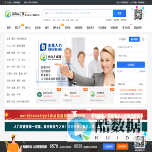 文山人才网-文山州本地专业的网络招聘服务网站，一站式企业招聘个人求职解决方案提供方