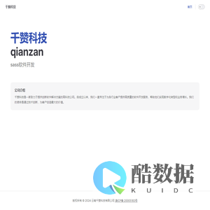 千赞科技