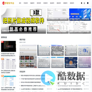 梦奇软件站