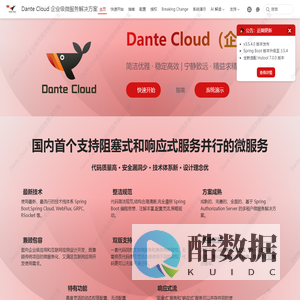 主页 | Dante Cloud 企业级微服务解决方案