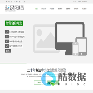 蓝品网络