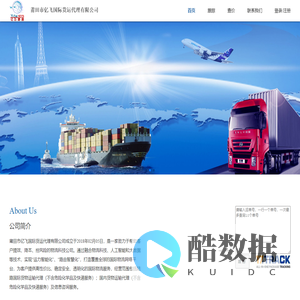 莆田市亿飞国际货运代理有限公司