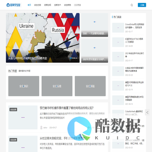 首席安全官