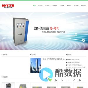 温州定一电气有限公司