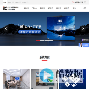 广东保伦电子股份有限公司官网-itc声光电视讯系统集成厂家
