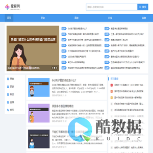 搜视网--各类排行榜信息大全