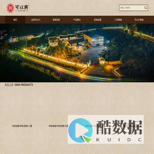 可以兴