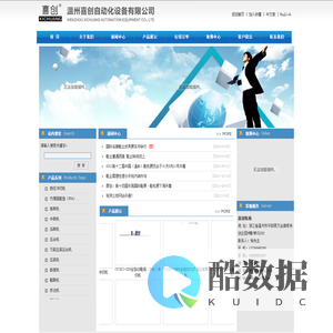 浙江省温州喜创自动化设备有限公司专业生产鞋机成套设备