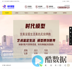 成都沙盘公司_四川沙盘模型-成都时代沙盘模型设计制作有限公司
