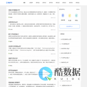 星际学导