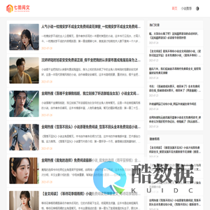 分享最新章节试读-七库阅文网-发现文字的美丽