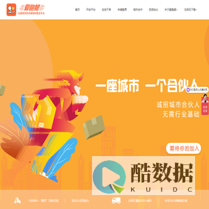 爱跑腿官网