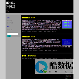 一个纪念DOS时代的怀旧网站_BTDOS - DOS怀旧网