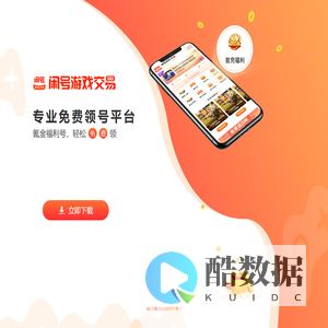 闲号游戏交易